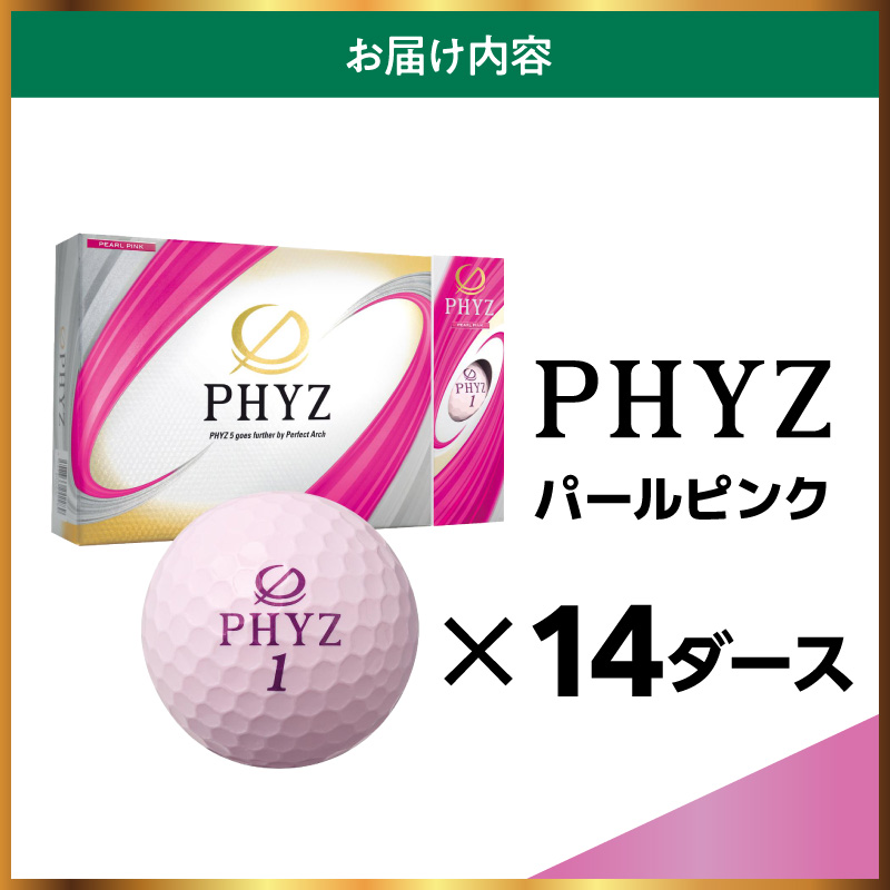 ゴルフボール ブリヂストン PHYZ（ファイズ）パールピンク / 14ダース ブリジストン