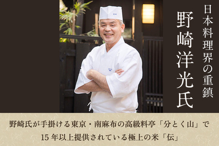 【定期便6ヶ月毎月お届け】新潟産コシヒカリ「伝」白米真空パック 精米2kg 南麻布の高級料亭で提供される極上米 かやもり農園 定期便 定期購入 定期 新潟県産コシヒカリ 米 お米