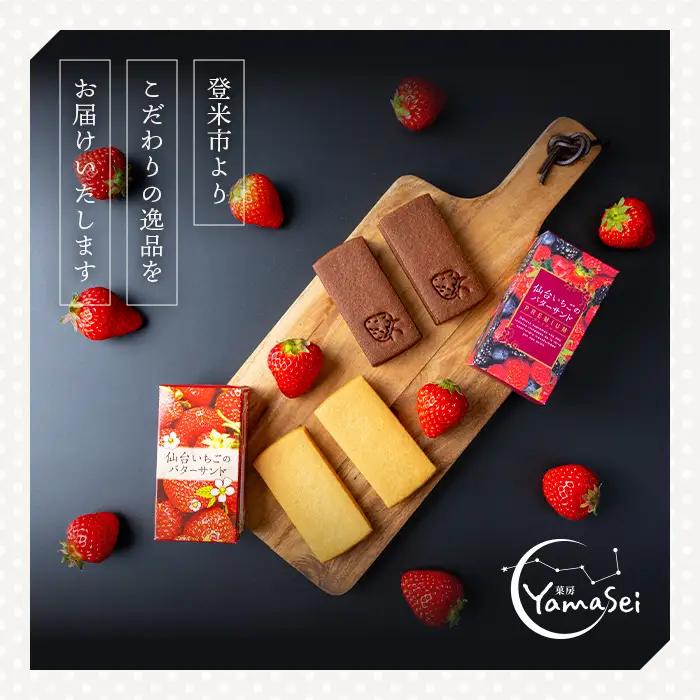 仙台いちごのチーズカタラーナ 1個 冷凍 いちご お菓子 おかし デザート スイーツ ケーキ クレームブリュレ クリームブリュレ 洋菓子 焼き菓子 仙台いちご 【株式会社菓房山清】tm598
