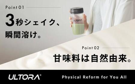 No.1017-05 【抹茶ラテ風味】ULTORA ホエイ ダイエット プロテイン 1kg