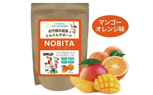 
										
										NOBITA(ノビタ)ソイプロテイン マンゴーオレンジ味 ／ 栄養素 飲みやすい 手軽 埼玉県
									