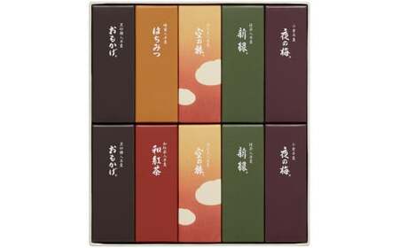 とらや 小形羊羹10本入 虎屋 とらや 羊羹 ようかん 和菓子