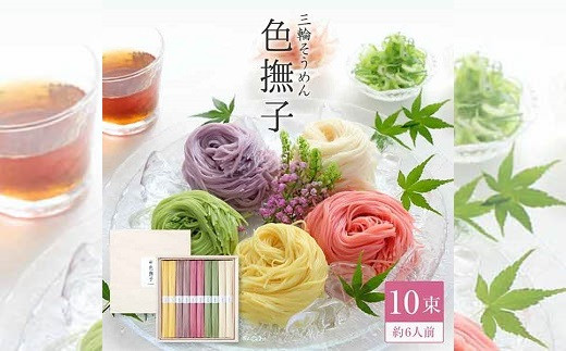 
            A-105.色撫子（いろなでしこ）50g×10束
          