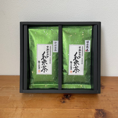 
                  【新茶・令和9年度産】和束産宇治茶　煎茶・かぶせ茶セット　久保見製茶 (2027年6月中旬以降発送)【1386788】
                