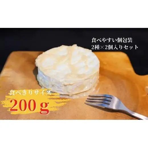 【トフコ】チーズの粕漬けセット