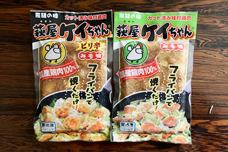 やましげ特撰「下呂の鶏ちゃんセットC・味噌&麹」8種類（計8袋）冷凍配送 けいちゃん 鶏ちゃん ケイちゃん 味付け 味噌 麹 みそ ミソ こうじ おすすめ 食べ比べ 鶏肉 焼くだけ 簡単調理【83-1