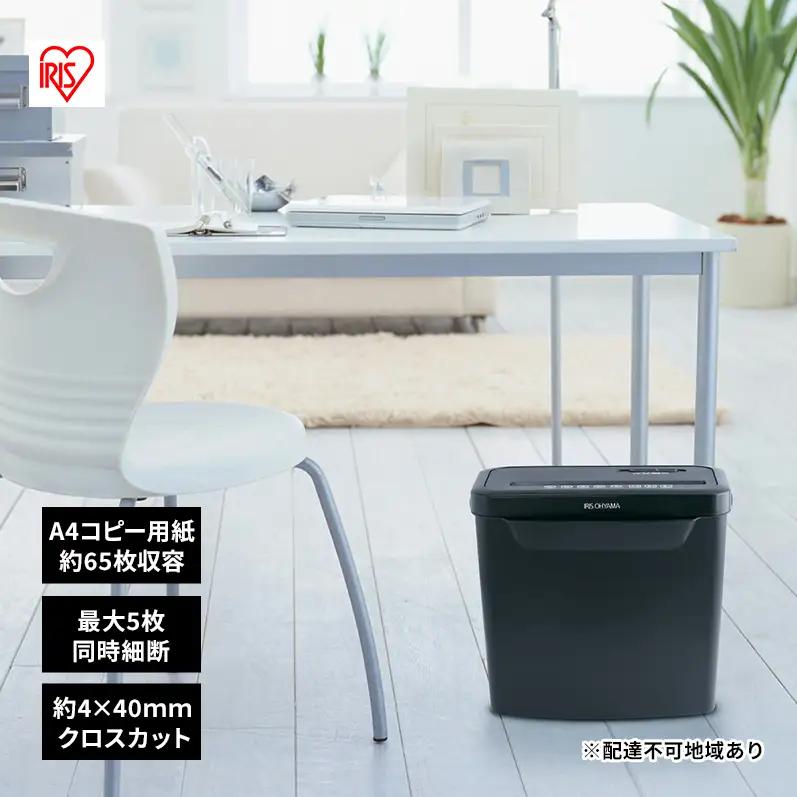 パーソナルシュレッダー クロスカット P5GCX2 シュレッダー