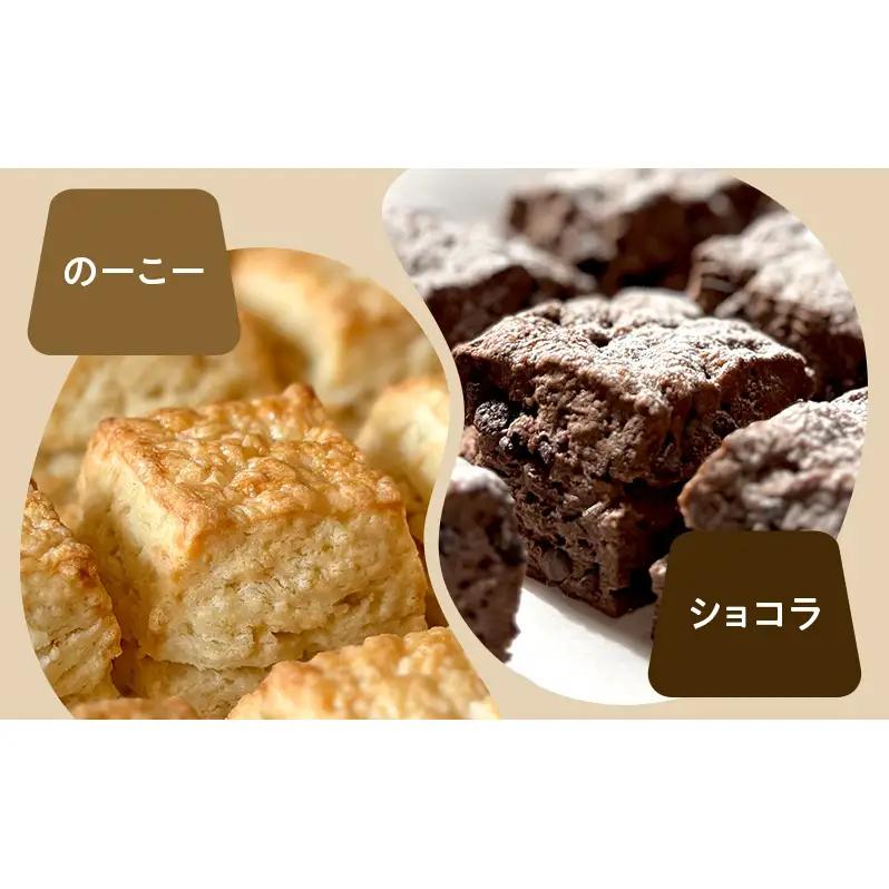 スコーンセット スコーン スコーン 冷凍8点詰め合わせ　スイーツ おやつ 焼き菓子 洋菓子 こだわり ギフト 静岡 袋井市