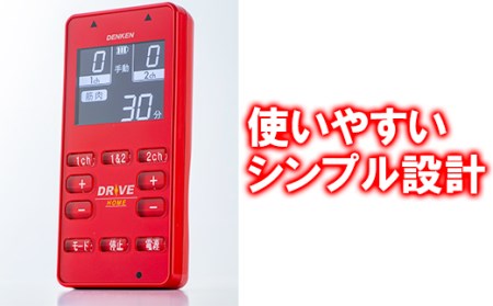 家庭用低周波治療器 電気刺激DRIVE-HOME デンケン＜127-001_5＞