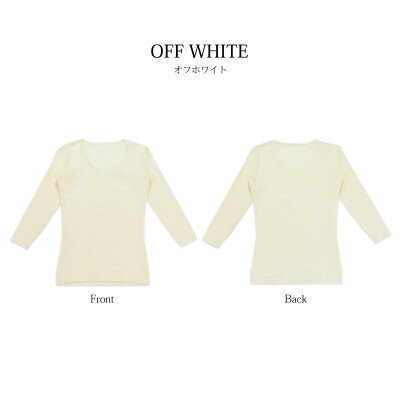 【ふるさと納税】【超極暖】ウィメンズ Vネックインナー　オフホワイト・XLサイズ・2枚【1365104】