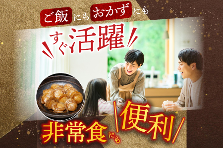 ほたてのバター醤油6P G-09018
