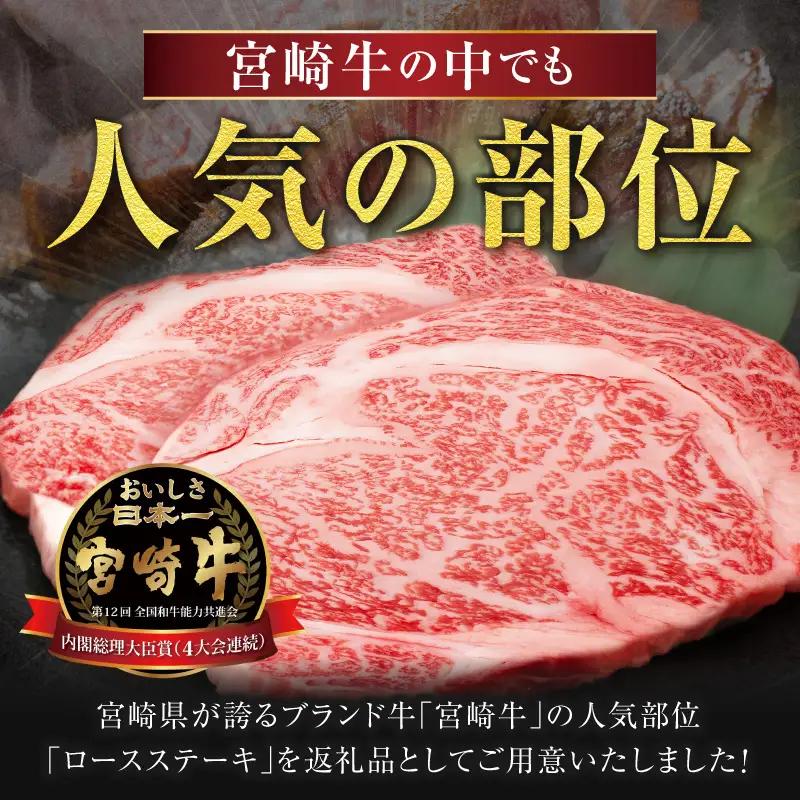 【ふるなび限定】宮崎牛ロースステーキ(計500g)&粗挽きウインナー 肉 牛 牛肉 焼肉 国産 FN-Limited-SP_T030-1078-UFweek