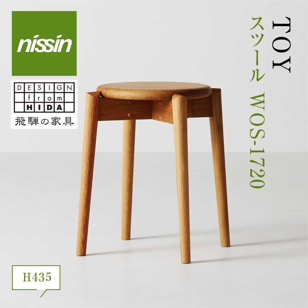 椅子 いす イス スツール TOY チェアWOS-1720 板座 高さ435ミリ 木製 丸座 丸椅子ダイニング 玄関 腰掛 無垢材 オーク 家具 おしゃれ 人気 おすすめ 新生活 一人暮らし 国産 飛騨の家具 飛騨家具 飛騨高山 日進木工