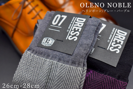 OLENO DRESS SOCKS 「NOBLE ソックス」 2足セット 26～28cm オリジナルバック付（ヘリンボーン/パープル ヘリンボーン/グレー）///ビジネス スーツ オフィス おしゃれ コンサバ 洗練 紳士 メンズ 男性 靴下くつした 足元 かっこいい シンプル カジュアル 日本製 奈良県 広陵町