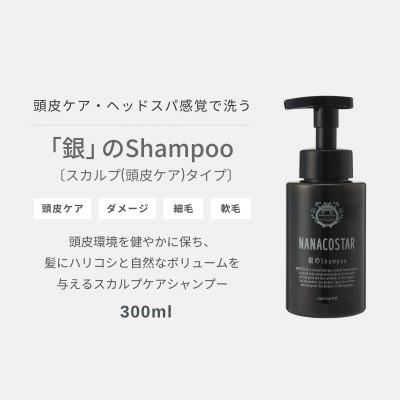 ふるさと納税 富士吉田市 スカルプケアシャンプー 本体(300ml)+詰め替え用(1000ml)セット |  | 01