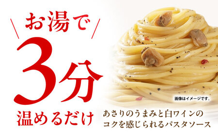 日本ハム レストラン仕様 ボンゴレビアンコ 10パックセット(1パック4袋入り)計40食分 /　ボンゴレ あさり パスタ パスタソース 小分け レトルト / 諫早市 / 日本ハムマーケティング株式会社