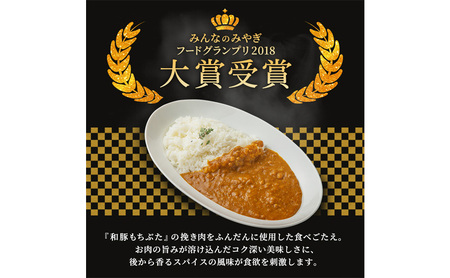 和豚もちぶたのキーマカレー×2個 肩ロースの炊き込みごはんの素(2合用)×2個 オリジナル 和豚 もち豚 豚肉 ポーク レトルト レトルトカレー レトルト食品 カレー お肉 肉 豚 ぶた ブタ 加工品