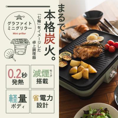 ふるさと納税 加西市 アラジン グリーン 緑 グラファイトミニグリラーアラジングリル[No5698-1089] |  | 01