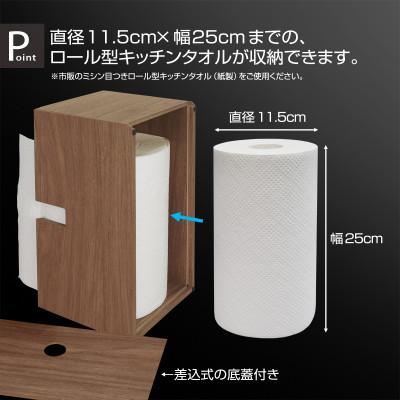 ふるさと納税 和歌山市 バスク キッチンタオルケース S ブラック 木目調のおしゃれなペーパーケース |  | 03