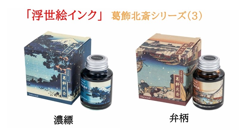 (3) 濃縹・弁柄
