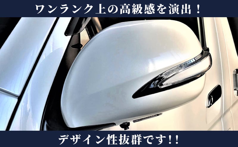 【スピード発送】ハイエース ウインカー付きドアミラー カバー 塗装品 070 パールホワイト 車検対応 099H3109
