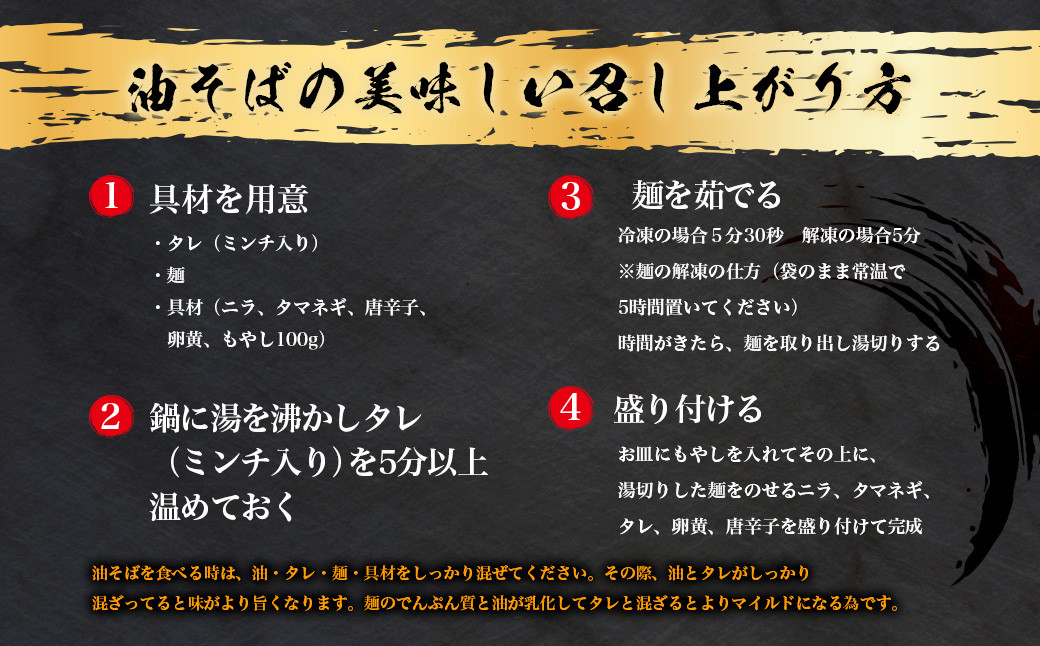 あの名店ばーばらラーメン屋の油そば!! 6食分