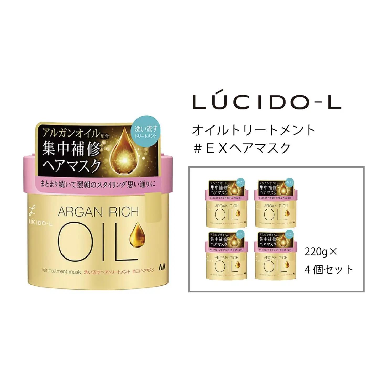 マンダム ルシードエル オイルトリートメント ＃EXヘアマスク 4個セット MA-84B LUCIDO-L お風呂 ヘアケア