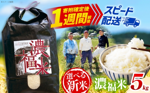 一口で違いが分かる、濃い旨さ。 大峰山の伏流水と、吉野の自然が育てた「濃福米」