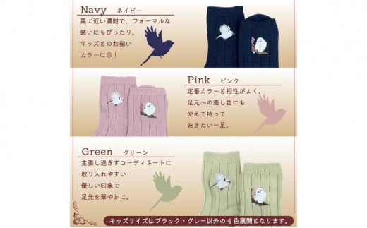 おはなし靴下 ギフトボックス シマエナガ レディース グレー