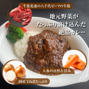 船橋産べータキャロット訳あり人参 　　贅沢牛筋カレー　4個