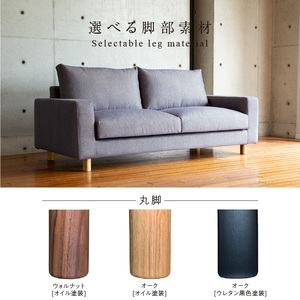 【開梱・設置】NOSTOS Sofa（ノストスソファ）205cm 国産　3名掛け　選べるカラーと脚部素材 _ソファ ベーシック ゆったり 選べる カラー セレニティ サフィロス スモールフェザー 綿 