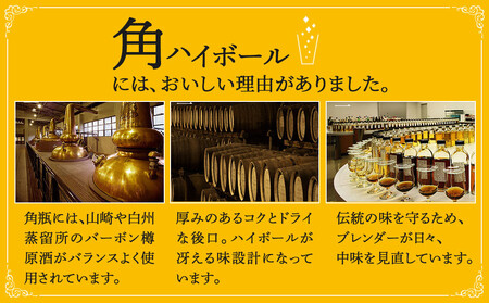 【数量限定】＜サントリー＞ 角瓶【700ml】6本 | お酒 ウイスキー サントリー ハイボール さけ 人気 おすすめ ギフト