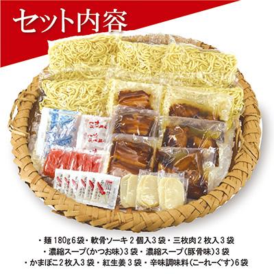 ふるさと納税 糸満市 サン食品の沖縄そば3食&ソーキそば3食(6食セット) |  | 03