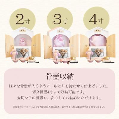 ふるさと納税 名古屋市 ペット用仏壇 AngelHouse天使のおうち型仏壇　パールグレー |  | 01