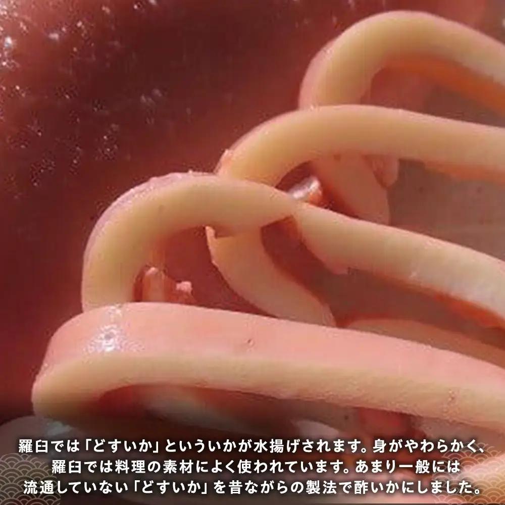 どすいかの1ぱい丸ごと酢いか 海産物 知床 羅臼 北海道