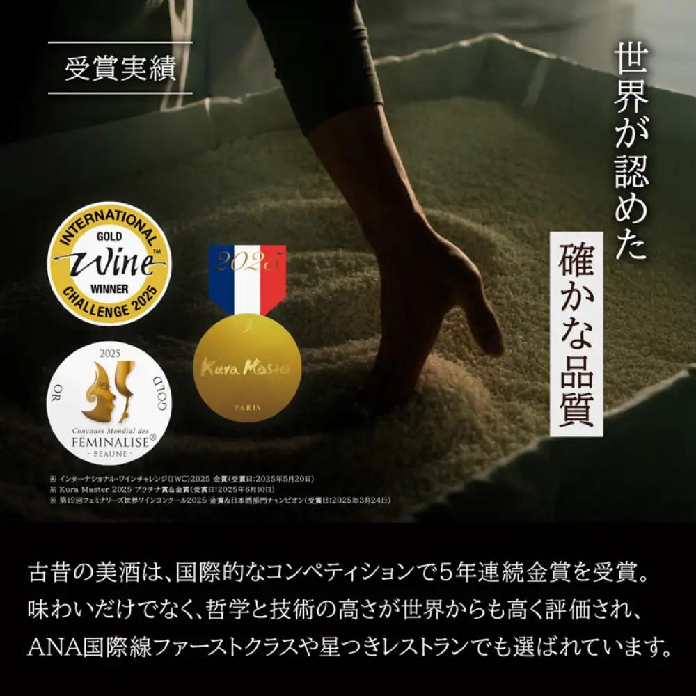 「古昔の美酒　2002　黒松翁」 焼酎 300ml 化粧箱【赤】 伊賀市【tkms0002】