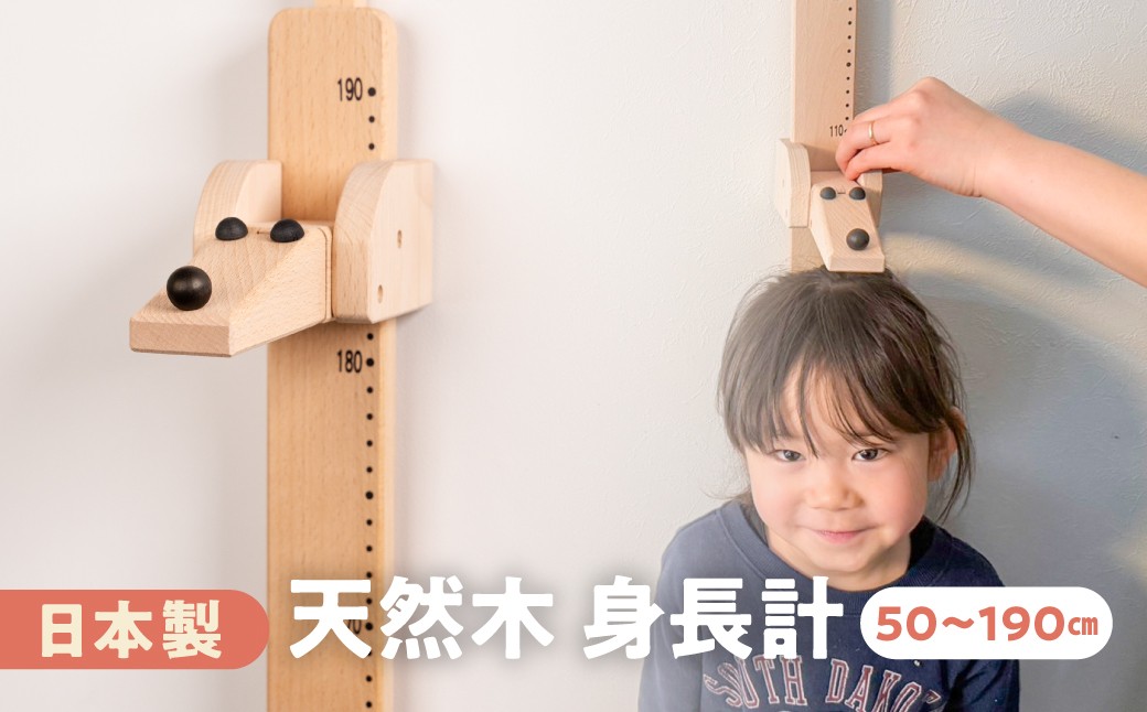 
                  キッズメジャー　木のおもちゃ お祝い 出産祝い 身長計 0歳 1歳  2歳 玩具 日本製
                