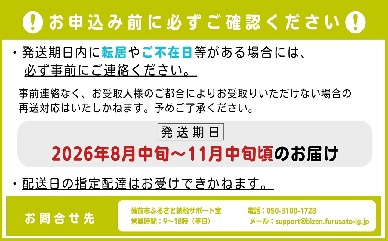 【2026年発送分 先行受付スタート！】岡山県産シャインマスカット「晴王」秀品　約1.5kg（2房）（令和8年8月中旬～11月中旬頃発送）【 シャインマスカット 晴王 フルーツ 果物 くだもの 葡萄 