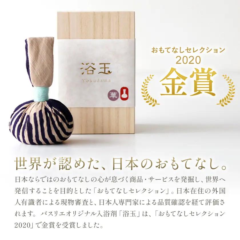 浴玉 木箱入り×替え玉セット (和) バスリエ株式会社