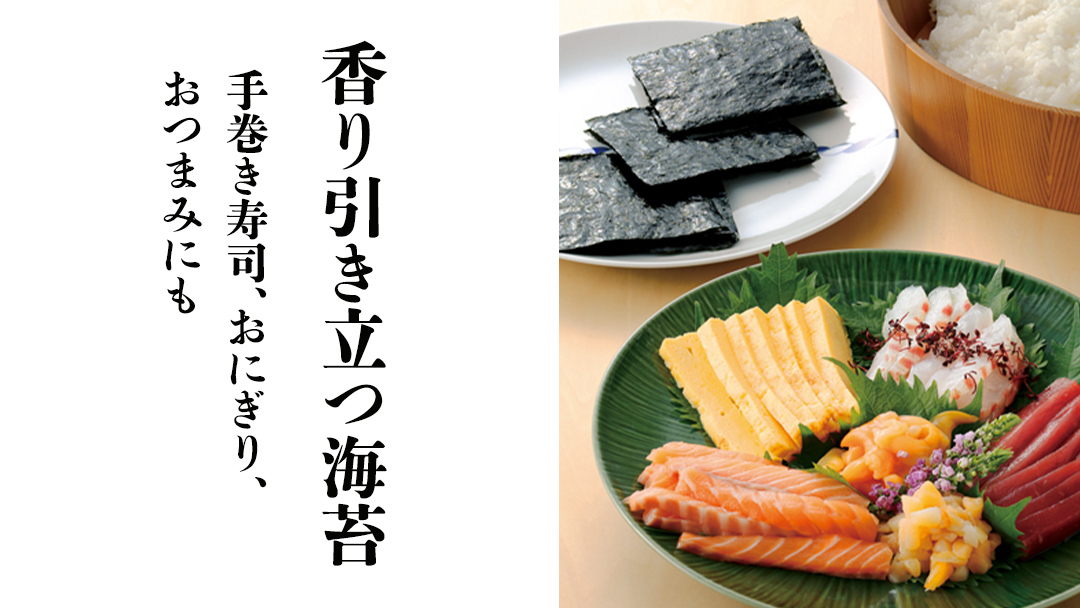 ミシュラン星付きのプロが愛用する 丸山海苔店 【こんとび（半切80枚 寿司屋専用缶入）】 のり 寿司 海苔 寿司職人 こんとび 手巻すし 家庭用 高級 プレミアム ミシュラン 三ツ星 プロ 丸山海苔 美味しい おいしい おにぎり ごはん [AV07-NT]