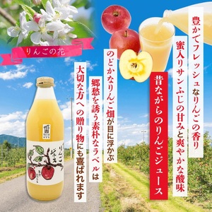 １００％ふじりんごジュース3本セット