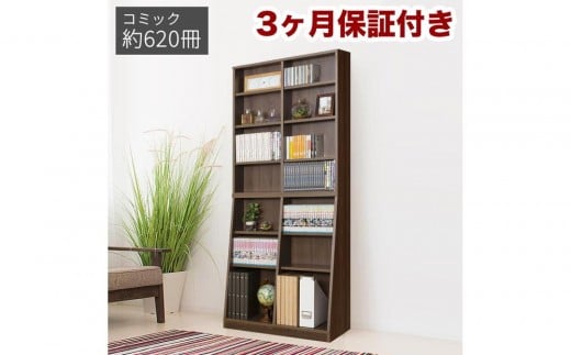 大容量ホームシェルフ W75 ウォルナット AKU100162803