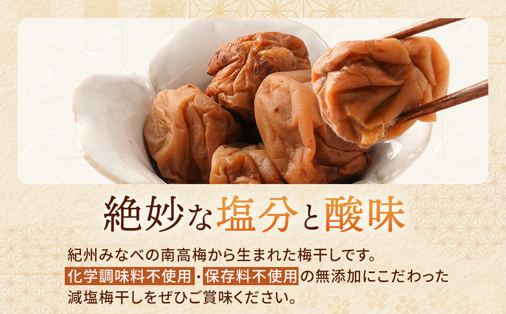 訳あり 無添加 梅干し 紀州梅香の減塩3%つぶれ梅 約1kg(500g× 2) 中~大粒 はねだし梅 紀州南高梅 産直) 3-G［KU3］