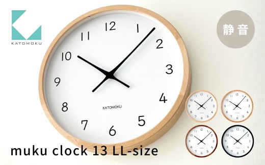 KATOMOKU muku clock 13 ウォールナット km-139WA 連続秒針 木製 掛け時計 インテリア 寝具 収納 置き時計 掛け時計 雑貨 おしゃれ シンプル 木製 カトモク 加藤木工 katomoku 5 G0225c