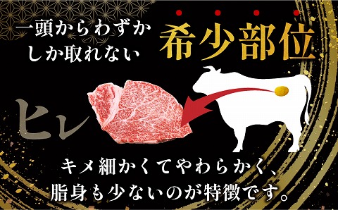 【宮崎牛】ヒレ ステーキ150g×3 |牛肉 牛 肉  ヒレ ひれ ステーキ フィレ ヘレ