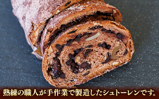 粉屋のプレミアムチョコシュトーレン - 100％ 国産 小麦粉使用 クーベルチュールチョコ使用 添加物不使用 酒・シナモン・卵不使用