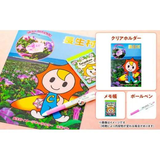 G00-001 太陽くんグッズセット（ピンク）