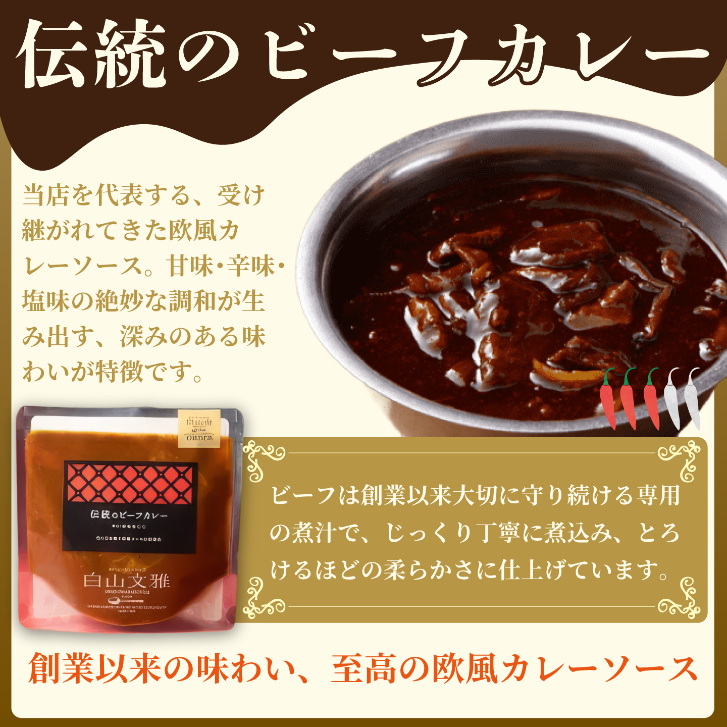 白山文雅カレー 贅沢7個セット  老舗 名店 欧風カレー 食べ比べ：B340-005_イメージ2