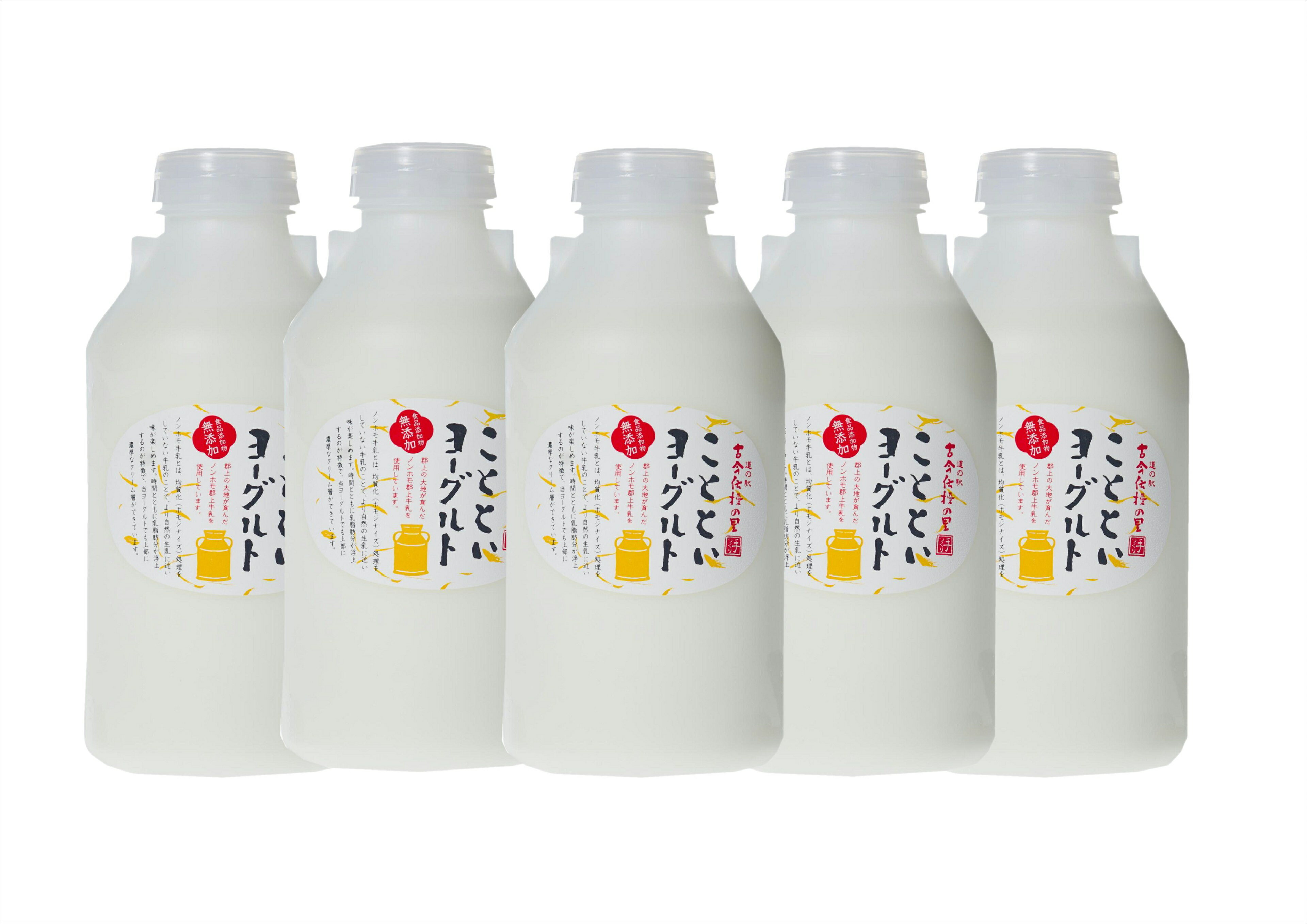 【ふるさと納税】ことといヨーグルトドリンク500ml×3本セット / 食品 チーズ 乳製品 ヨーグルト ドリンクヨーグルト 10000円