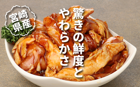 宮崎県産若鶏の照り焼きチキン 小分け 3㎏　K16_0166